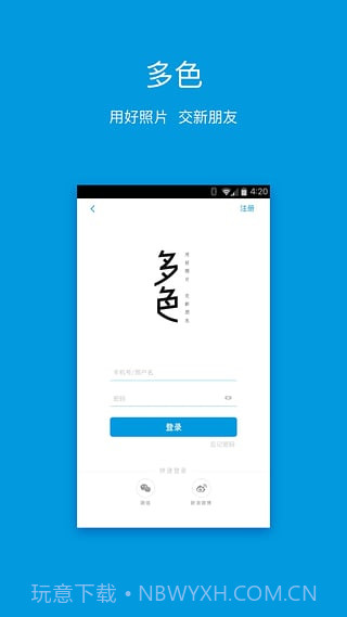 多色（dosnap · 多色）4.1.12截图