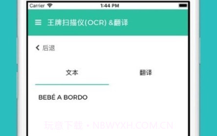 王牌扫描仪v2.13.12截图