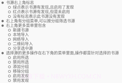 史鲁比小说v1001鐎瑰宕渧1.4截图