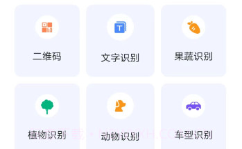 唯寻极速扫描王v1.6.11截图