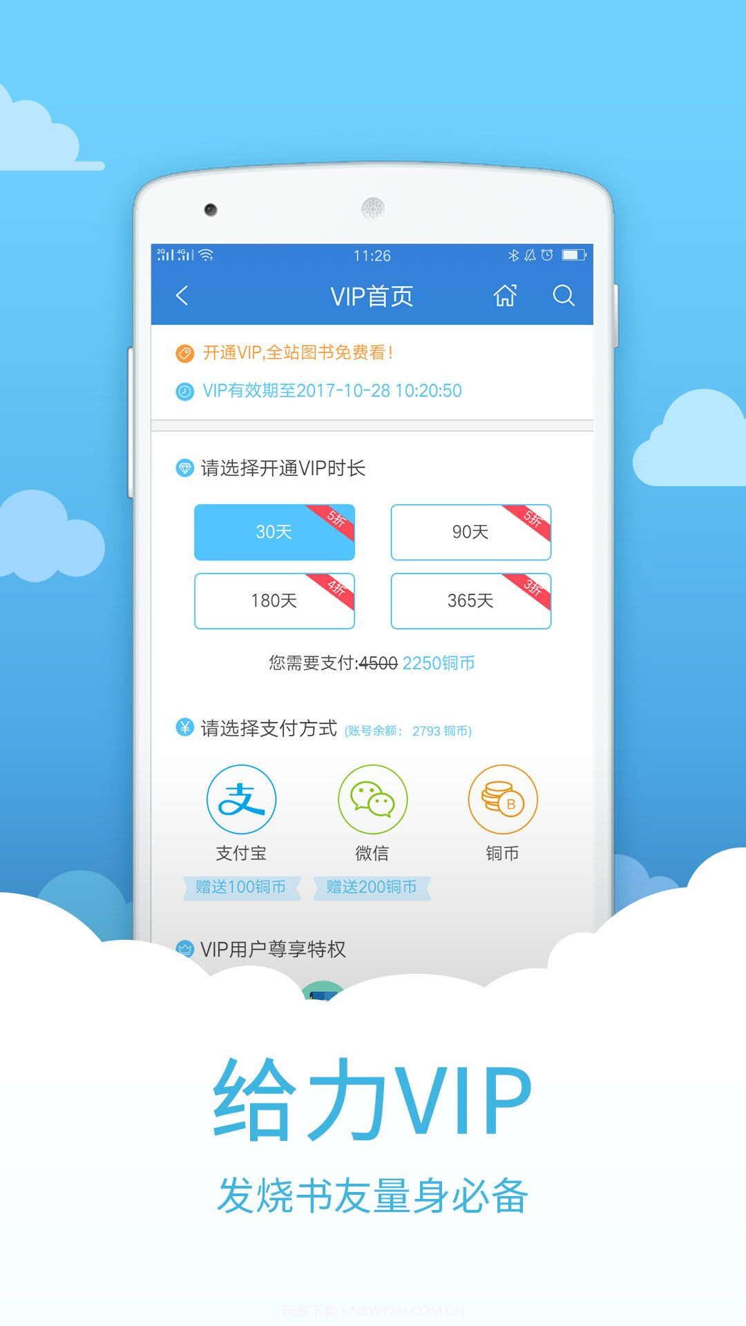 中文书城APP1.8截图