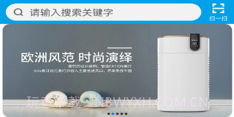 爱普智家v2.1.11截图