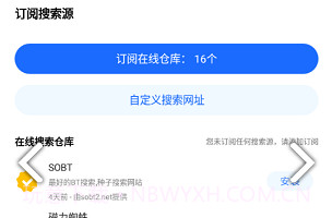 搜磁器最新版V1.0.8截图