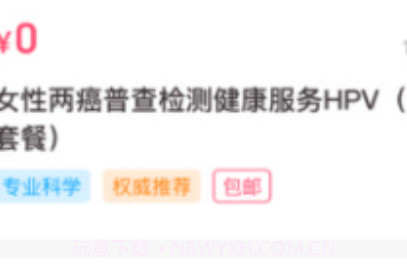 伊贝康v1.0.13截图