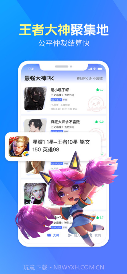挑练高手v1.0.14截图