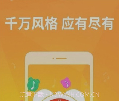 老人手机铃声v1.1.12截图