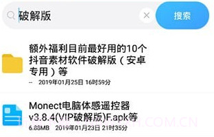 速盘云盘V1.9.7.7截图