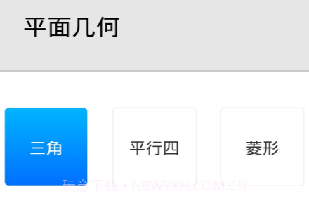 优选数学公式宝典v1.15截图