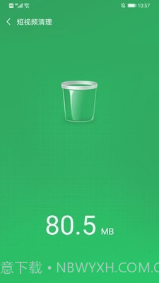 万能清理王2.16.1.11截图