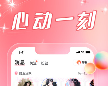 DUDU传音v1.10截图