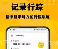 一家手机定位v1.2.5截图