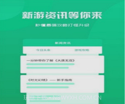 聚创手游盒子v2.11截图