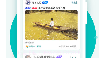 金苗医生v8.7.18截图