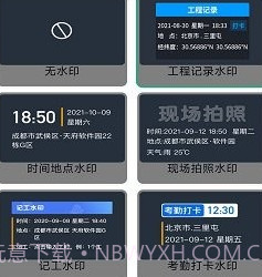 金金水印相机v1.0.9截图