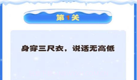 谚语接龙v1.0.7截图