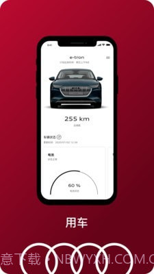 一汽奥迪2.8.12截图