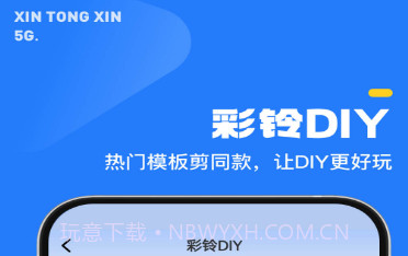 5G新通信1.0.18截图