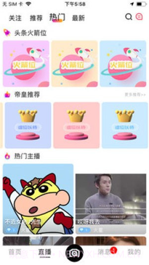 微抖1.1.13截图