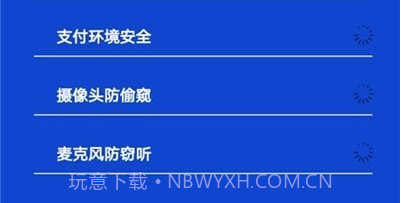 快速清理管家v1.0.12截图
