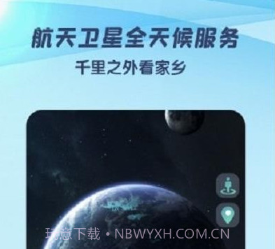 3D世界街景地图v1.0.9截图