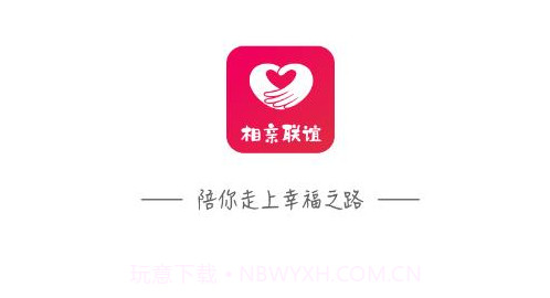 相亲联谊v1.0.10截图