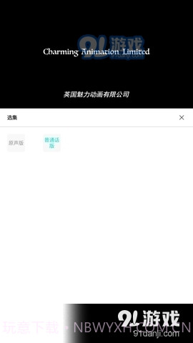 秋葵影院1.5.4截图