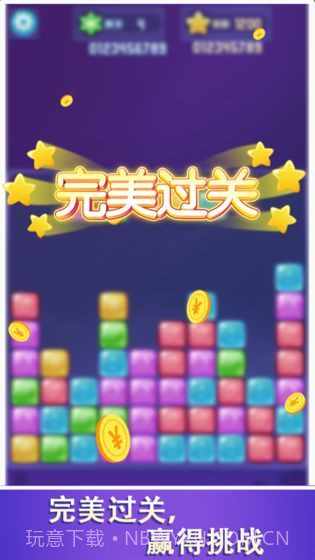 爱上消消消v0.6.2截图