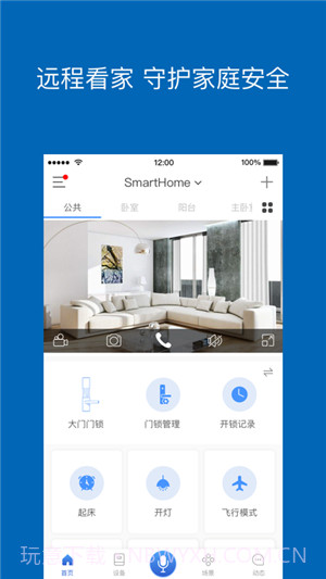 牧锐1.9截图