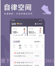 乐刻运动v4.3.14截图
