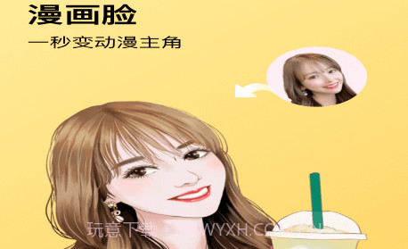 神奇P图v1.0.12截图