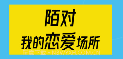 陌对v0.3.9截图