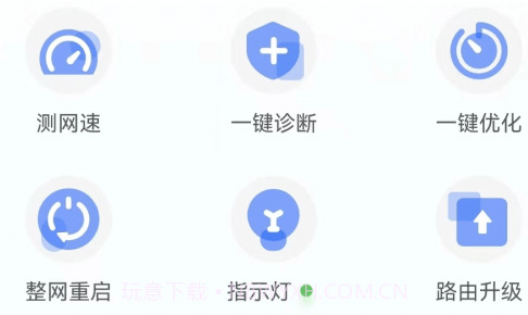 睿易家v1.0.15截图