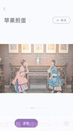 国风堂1.0.14截图