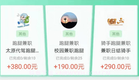 兼职日日赚v1.0.14截图