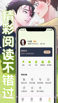 画耽漫画免费版1.0.1截图