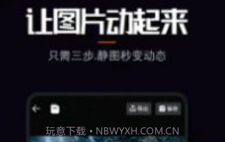 Live Photo图片v1.0.11截图