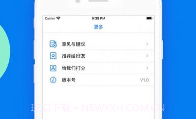 iphone nfc门禁卡v4.1.8截图