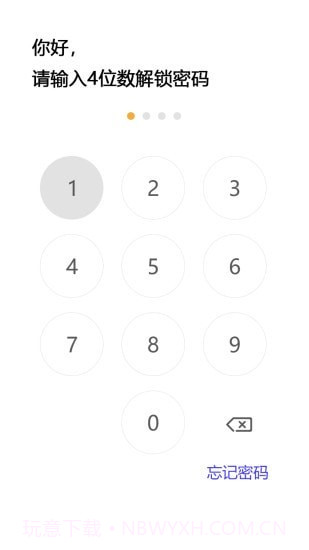 隐秘空间官方版v1.1.9截图