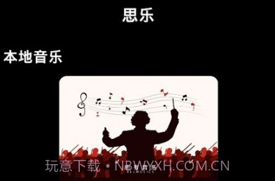 思乐V2.8截图