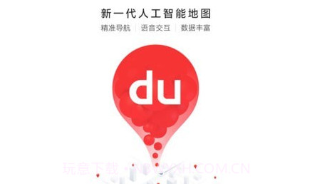 百度司机v15.8.14截图