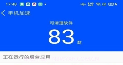 神奇清理卫士v6鐎瑰宕渧1.3截图