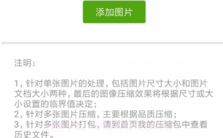 照片视频压缩v628.74.9截图