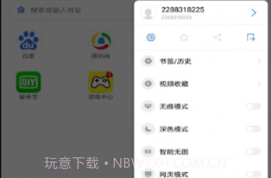 小米浏览器无广告版v14.14.4截图