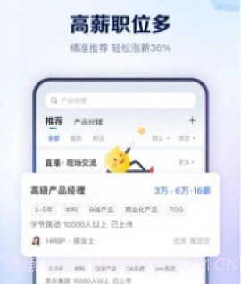 天骄亦聘v1.0.12截图