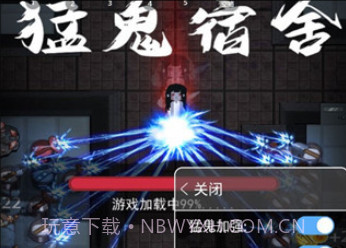 猛鬼宿舍内置修改器菜单MODv1.2.0.7截图