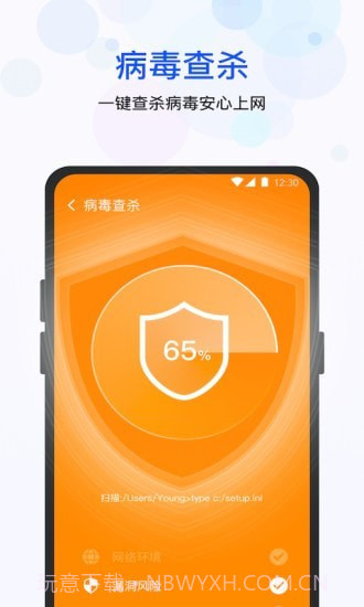 极快清理管家v1.0.12截图