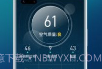 万能天气v1.0.6截图