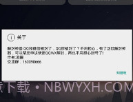 全能解封神器appV2.6截图