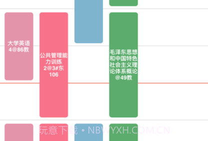 M福医大v2.3.18截图