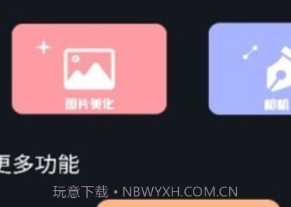 磨叽瘦身相机v1.0.12截图